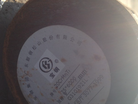 阳江20CrMnTi合金结构钢